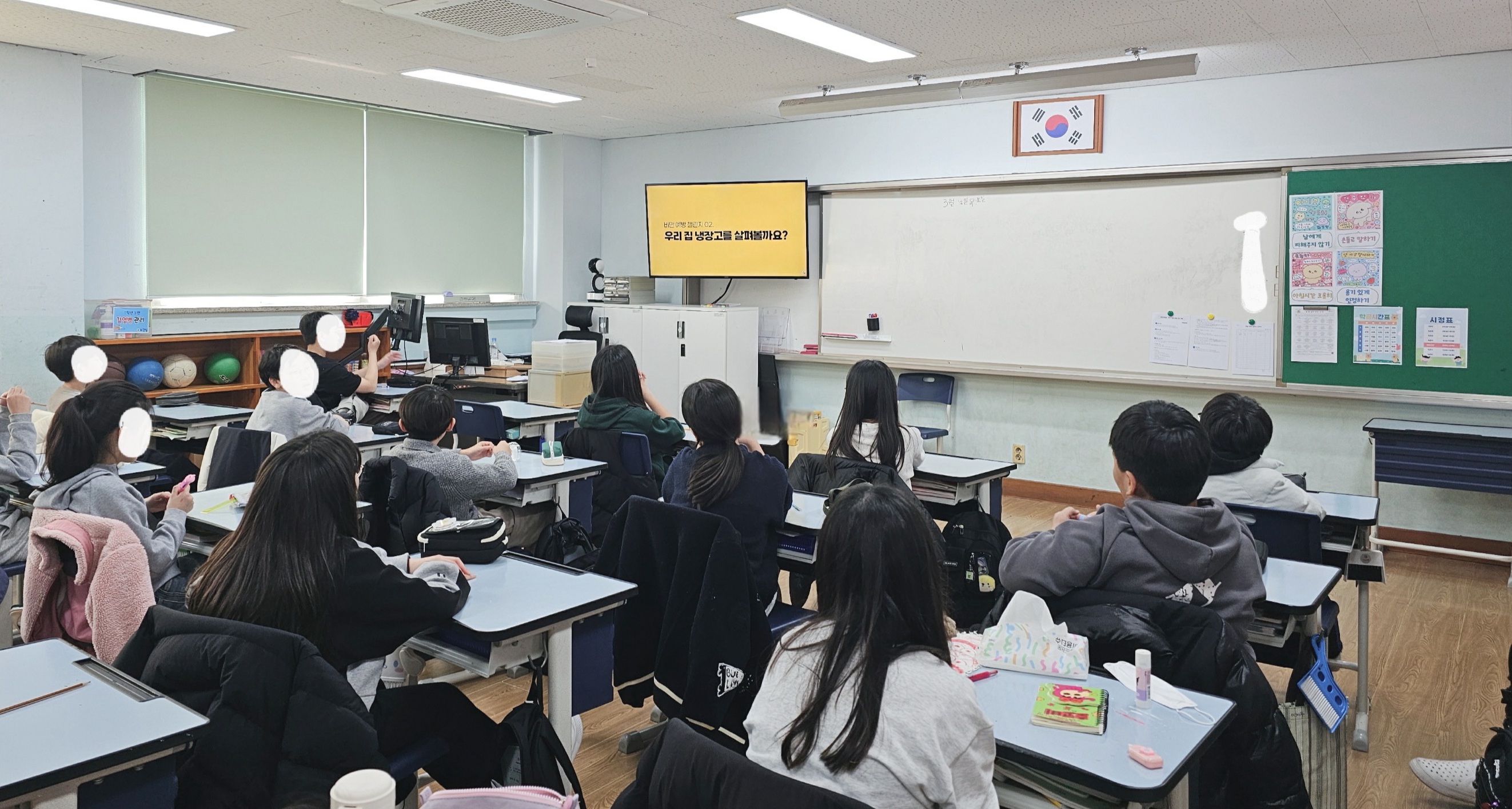 질병관리청 제작 영상을 보는 학생들