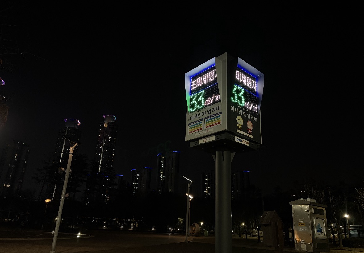 화성시 동탄구의 실시간 미세먼지 신호등