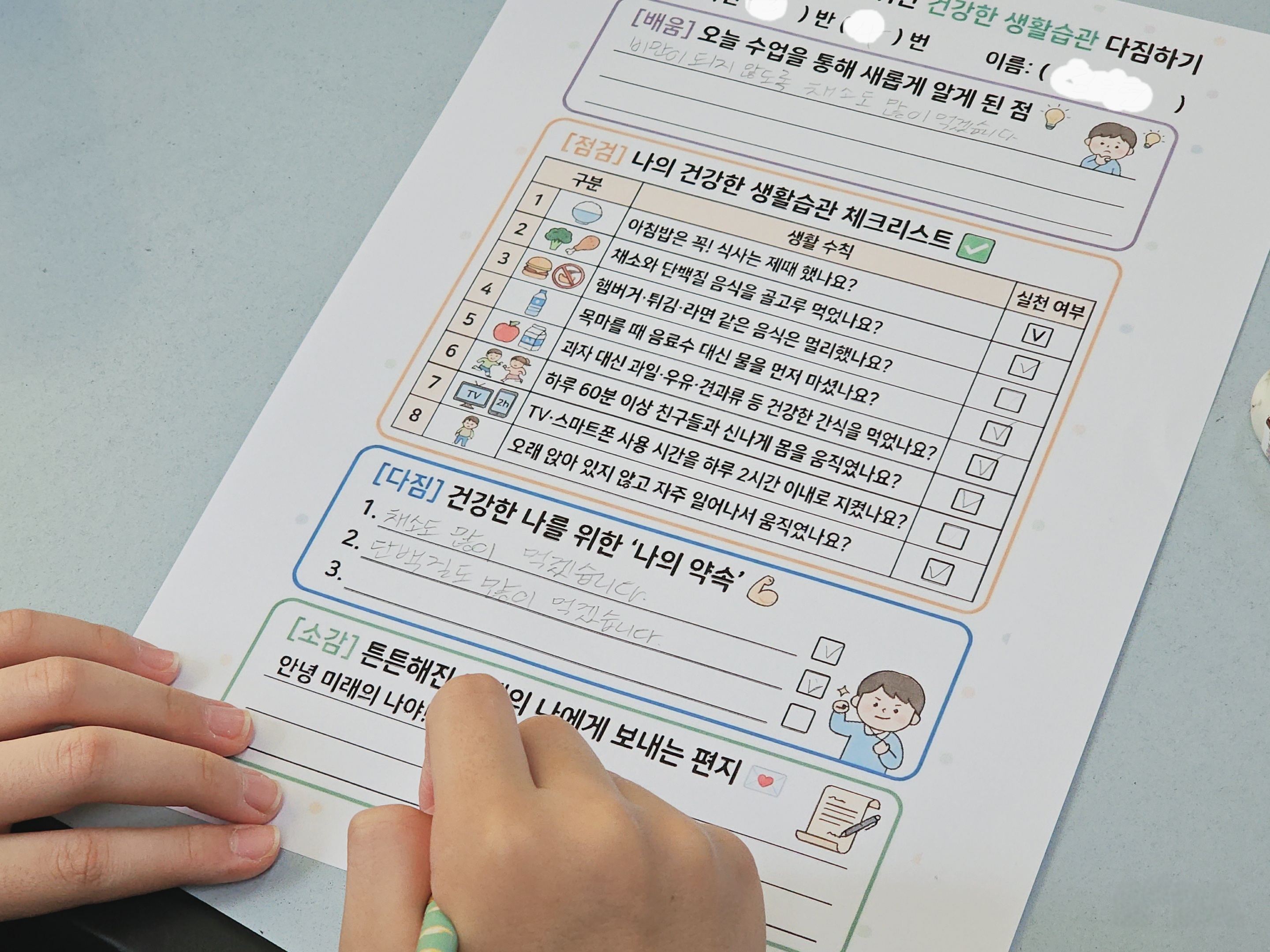 비만 학습지 푸는 학생