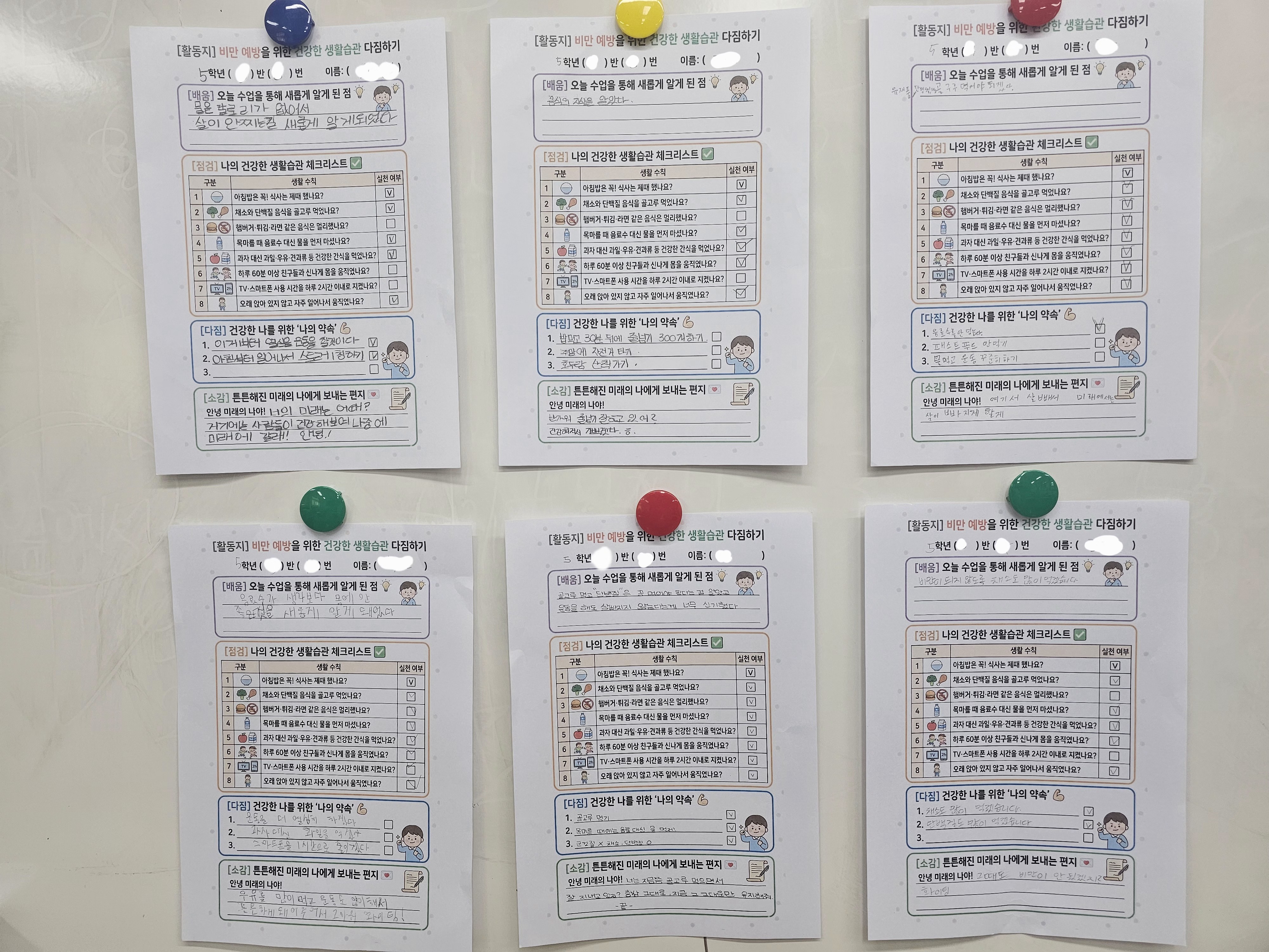 학생들이 작성한 소감문