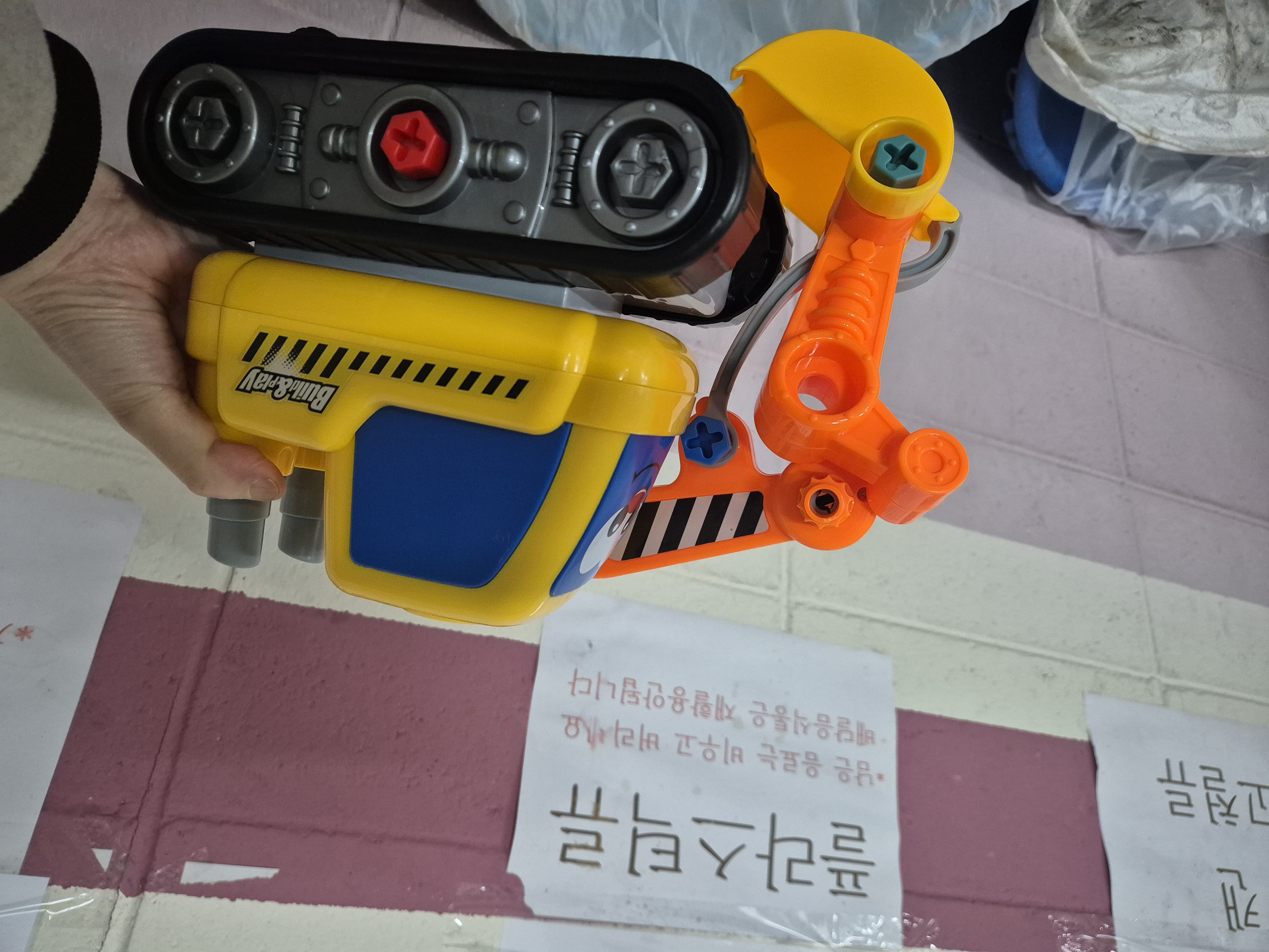 플라스틱 장난감 분리배출