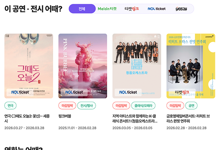 비수도권 07년생의 '청년문화예술패스' 신청 과정!