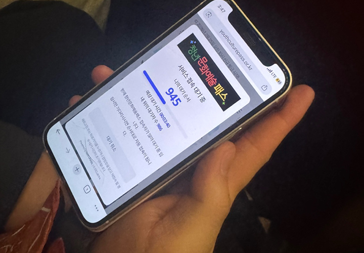 개인 일정을 끝낸 후 저녁 8시 쯤 다시 시도한 결과 945번이라는 대기 순서를 받았지만 5분 이내로 사이트에 접속할 수 있었다.