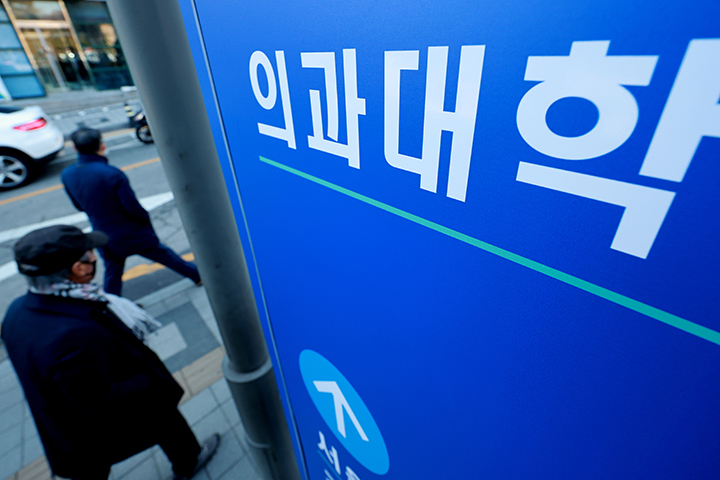 서울 시내 의과대학의 모습. 2025.12.30 (ⓒ뉴스1, 무단 전재-재배포 금지)