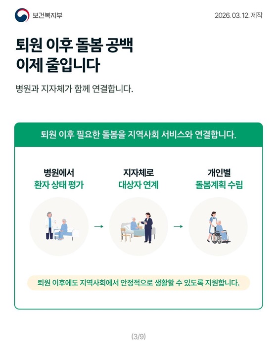 퇴원하는 날, 걱정 대신 안심을 담아 드립니다