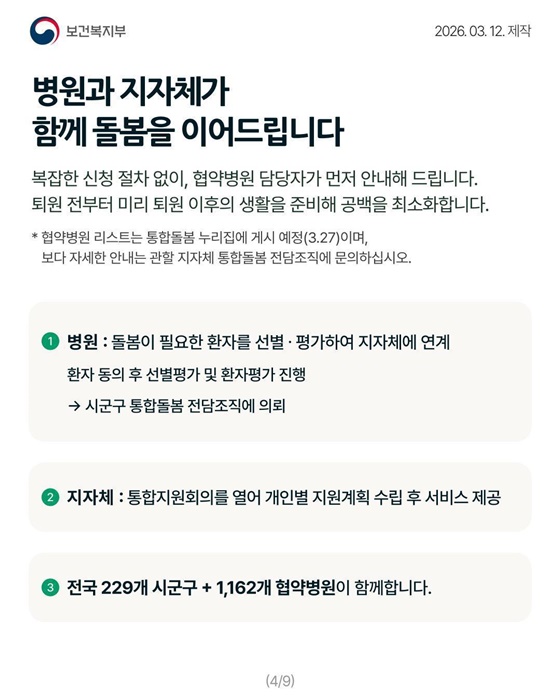 퇴원하는 날, 걱정 대신 안심을 담아 드립니다