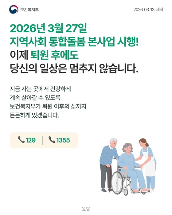 퇴원하는 날, 걱정 대신 안심을 담아 드립니다