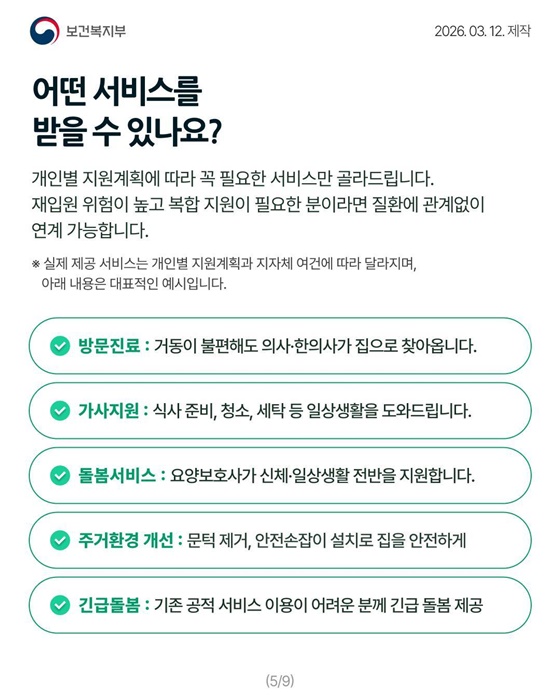 퇴원하는 날, 걱정 대신 안심을 담아 드립니다