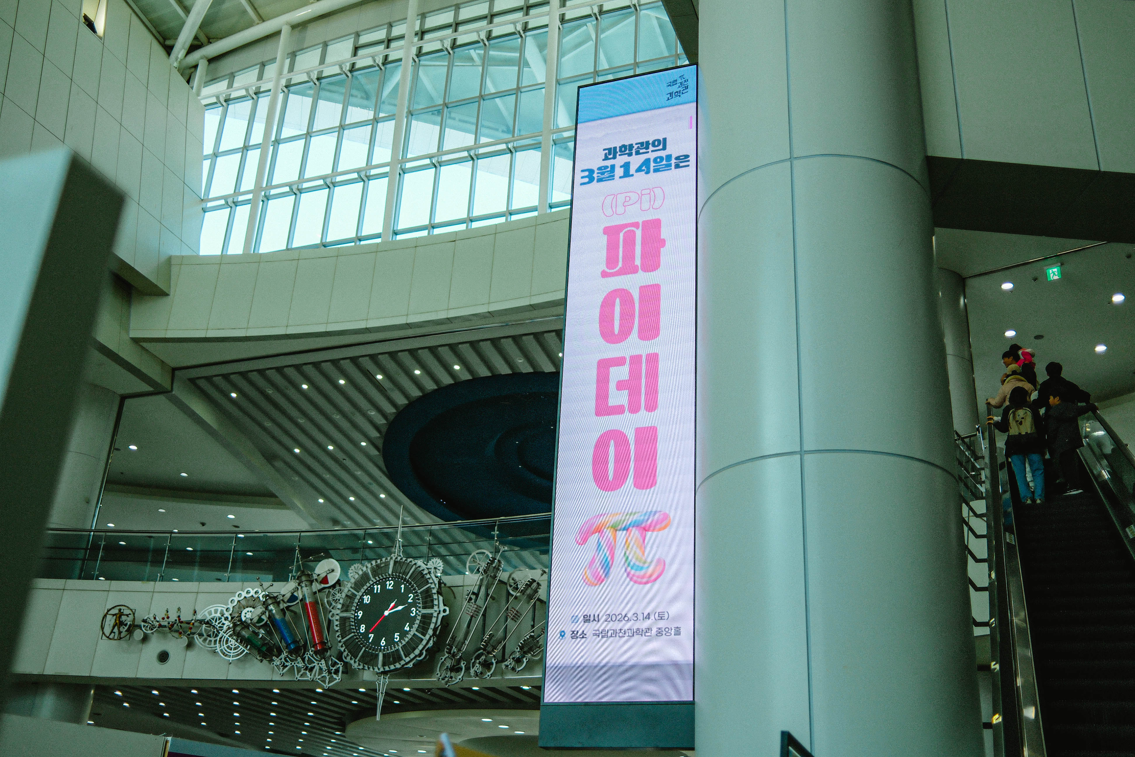 3월 14일은 '원주율의 날' 파이데이