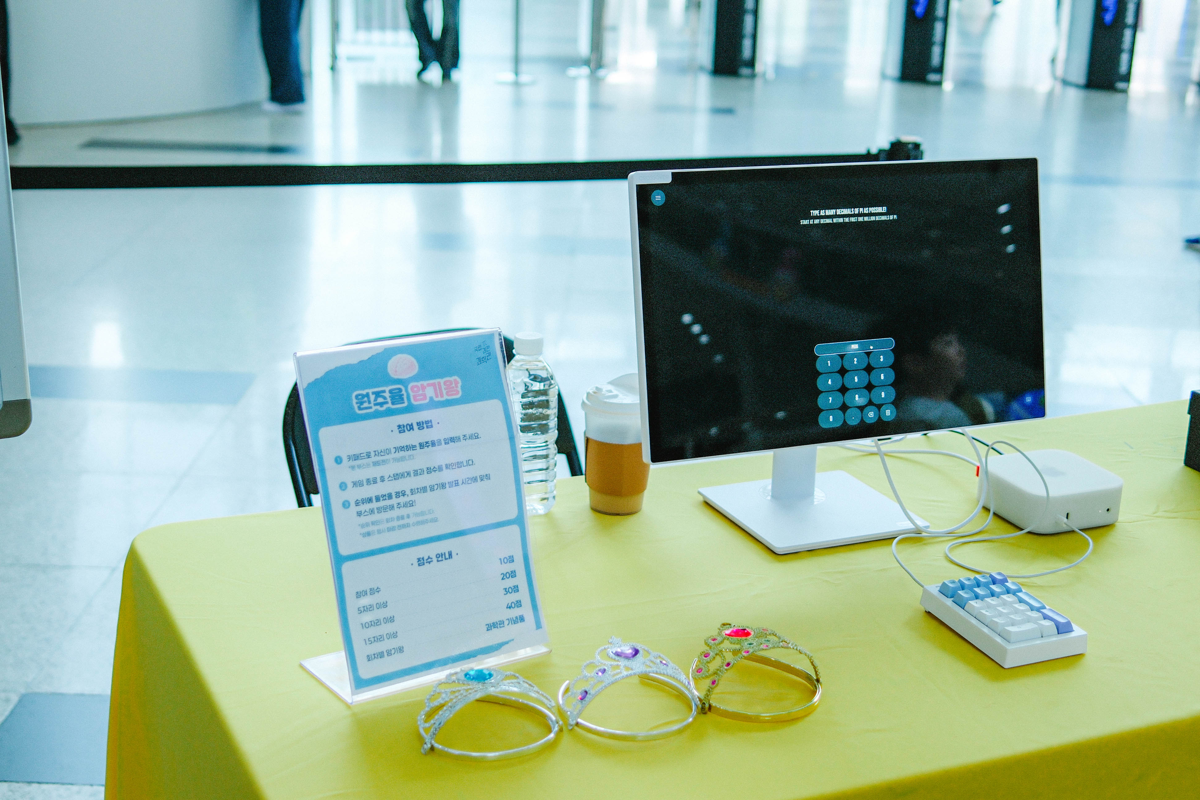 긴 숫자를 외우는 프로그램인 '원주율 암기왕' 선발 대회