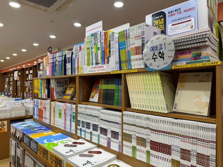 지금은 교육비와 교육급여 집중 신청기간이다. 나는 N년째 교육급여 수혜를 받고 있는데, 주된 사용처는 아이의 학원비와 문제지 구입, 기타 교보재 구입비다. 작년 역시 서점에서 아이와 함께 교재를 구매했다.