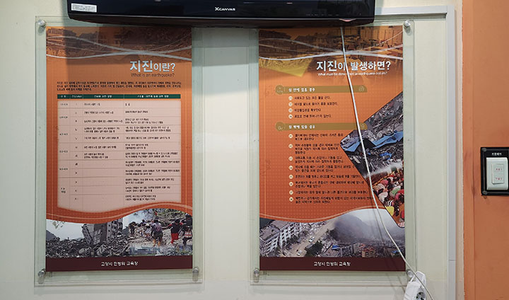 1층에 위치한 지진체험관. 설명문에 쓰인 대피 방법과 안내 사항을 꼼꼼히 읽어보았다.