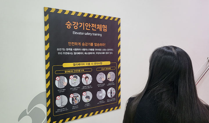 승강기 멈춤 사고는 일상 생활에서 자주 겪을 수 있는 사고다. 우리 동네 승강기가 유독 자주 멈춤 사고를 유발하는 편이라, 교육을 더 꼼꼼히 듣게 되었다.