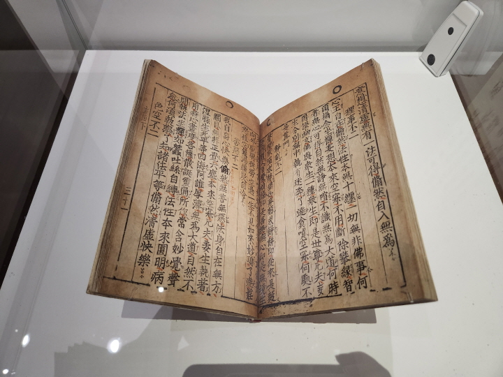 프랑스 국립도서관에 소장된 직지심체요절은 현존하는 가장 오래된 금속활자 인쇄본이다.