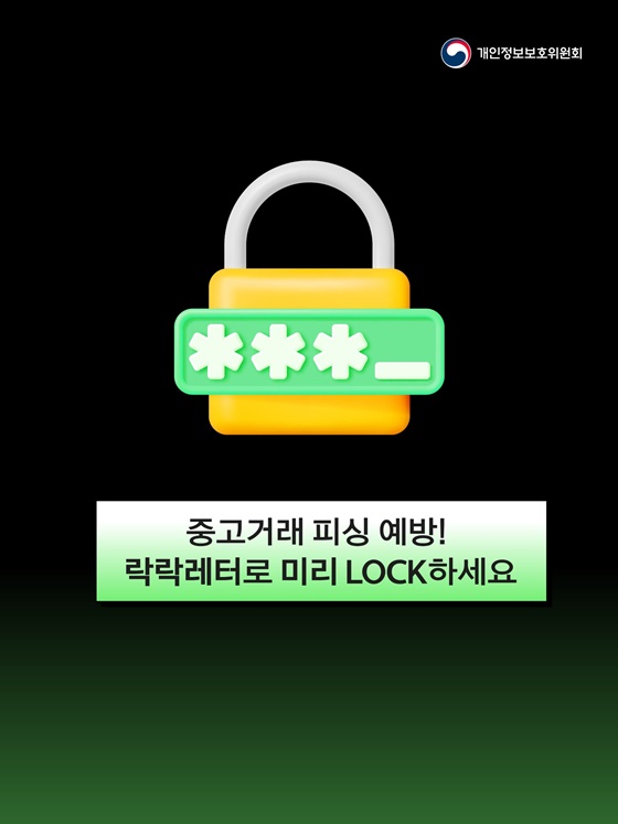 무료나눔인데 개인정보를 달라구요?