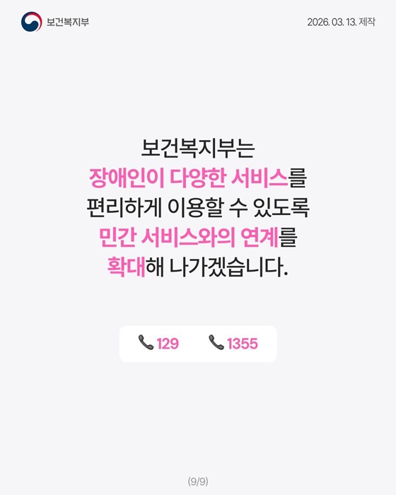 장애인도 온라인으로 에버랜드 할인 예매 가능