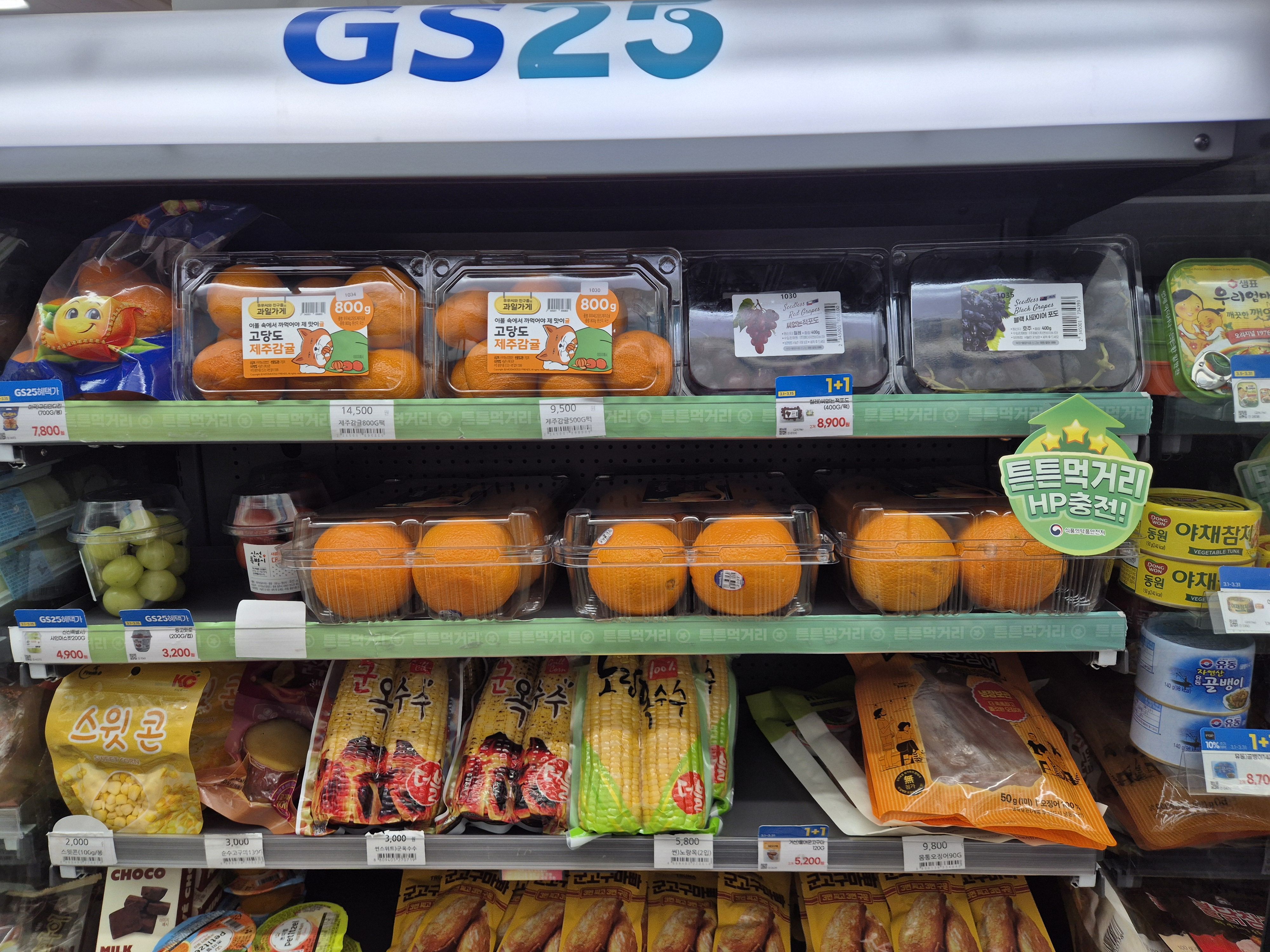 튼튼먹거리 매장 건강먹거리