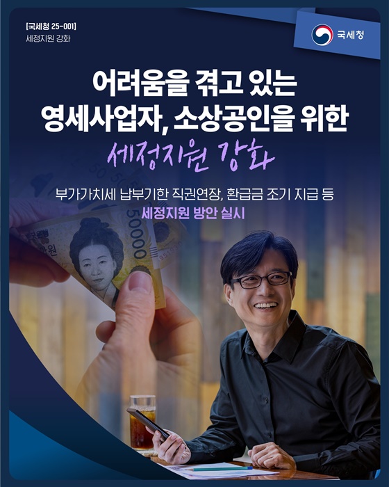 국세청 10대 주요 국정성과