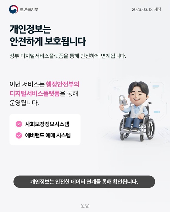 장애인도 온라인으로 에버랜드 할인 예매 가능
