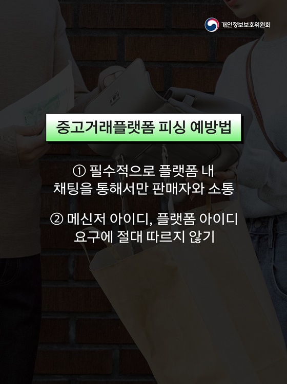 무료나눔인데 개인정보를 달라구요?