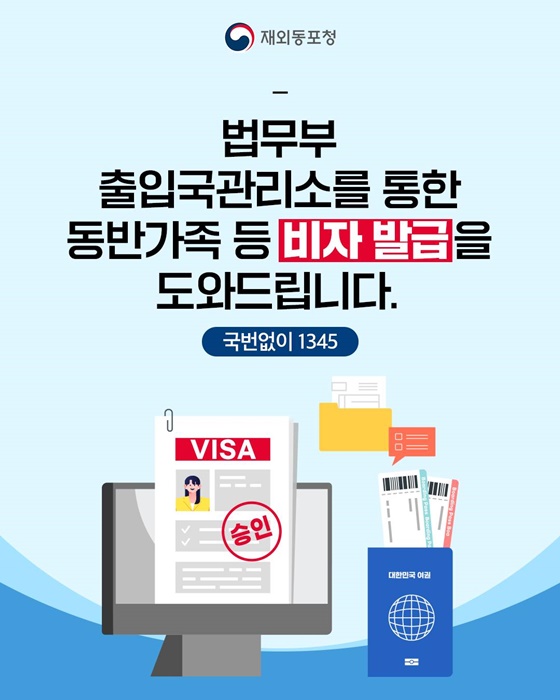 중동 상황 관련, 귀국 동포를 위한 정부 지원 안내