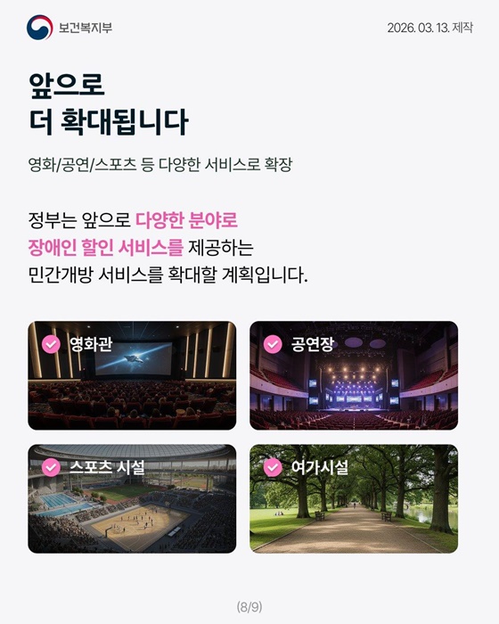 장애인도 온라인으로 에버랜드 할인 예매 가능