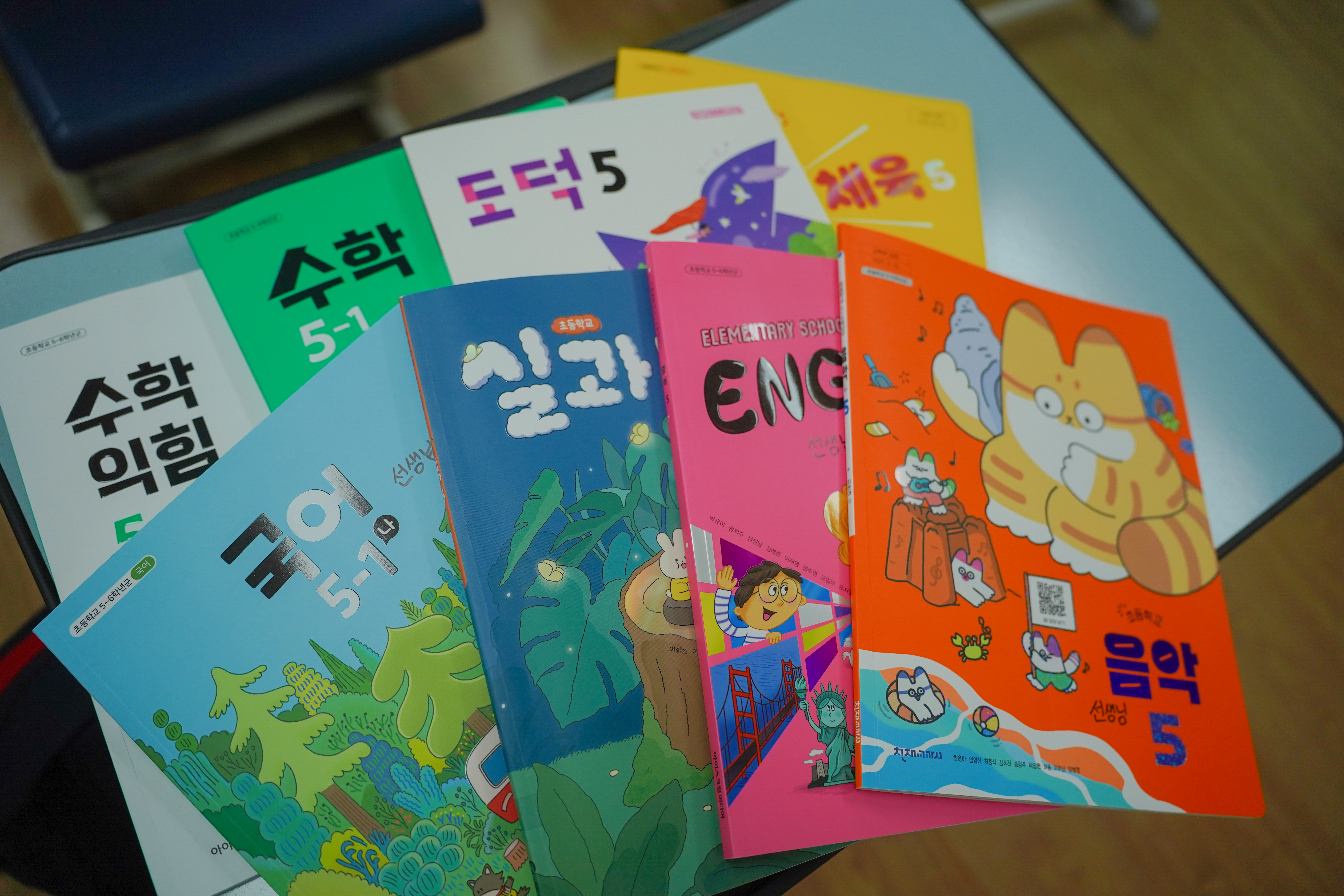 5학년 교과서 일부