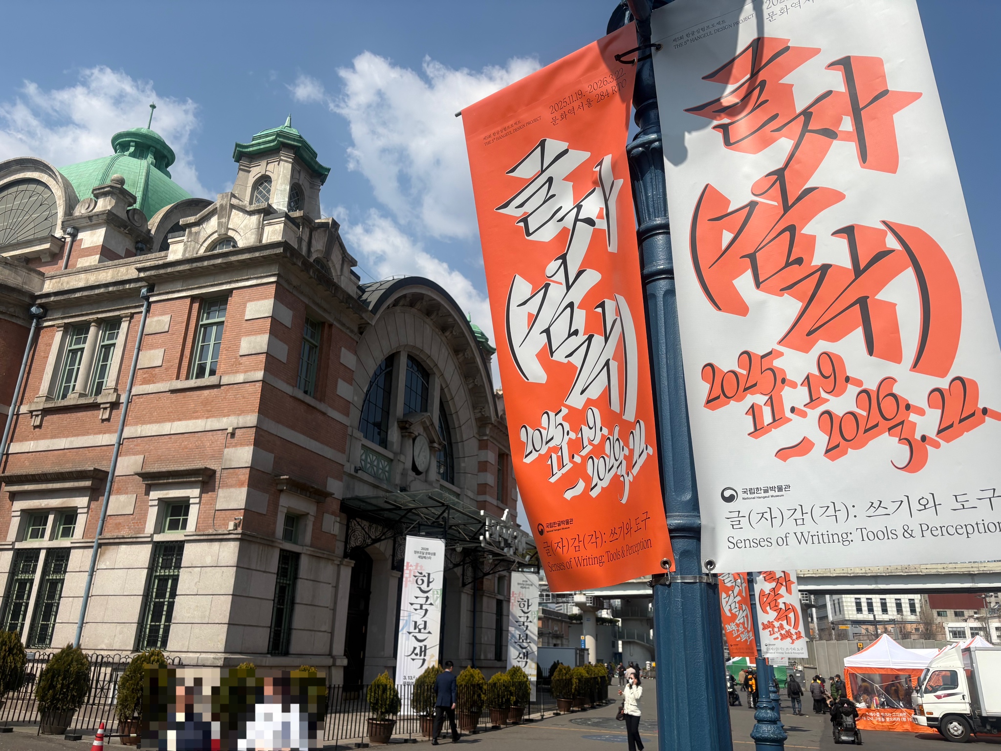 문화역서울 284 RTO에서 열린 '작가와의 대화'