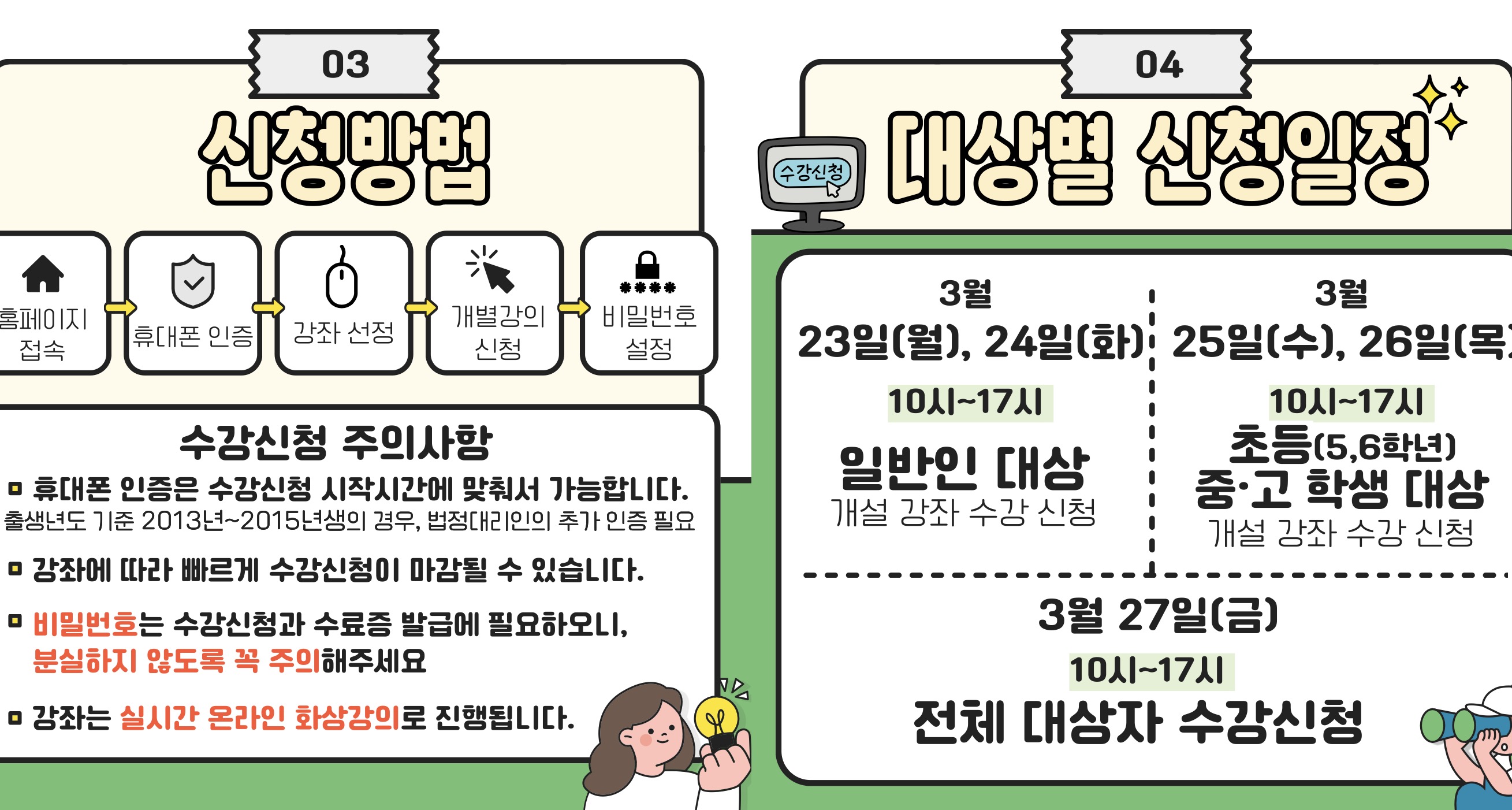 '2026 상반기 특수외국어 배워보기' 수강신청 정보