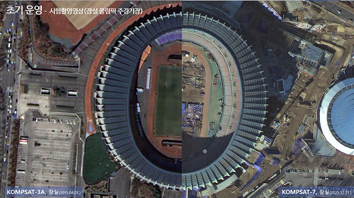 '잠실 올림픽 경기장' 다목적3A호(왼쪽)와 다목적7호 시험촬영영상 비교 (사진=우주항공청)
