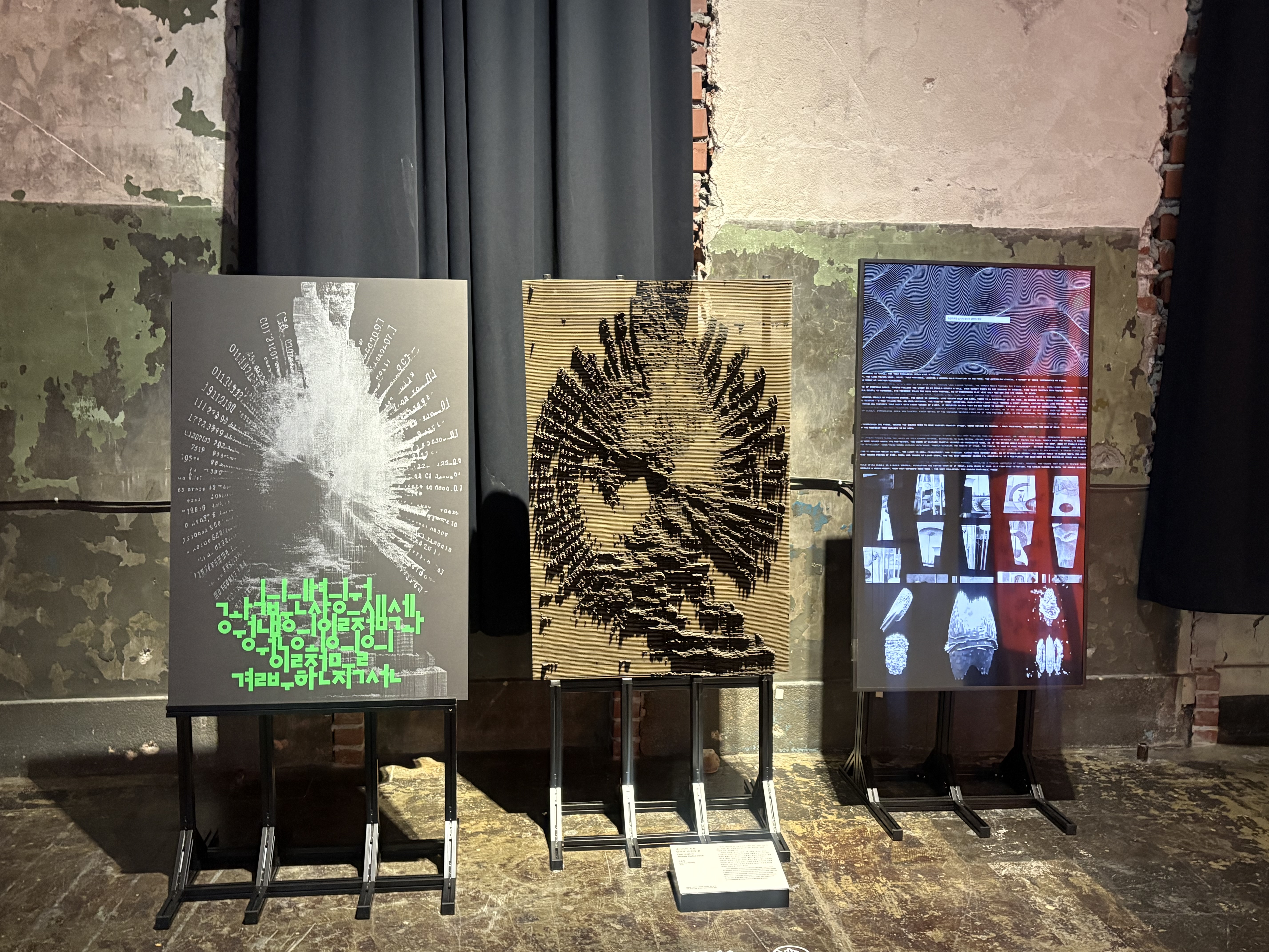 박윤형 작가 작품 '데이터의 유물: 임의의 반경의 원'이 전시되어 있다.