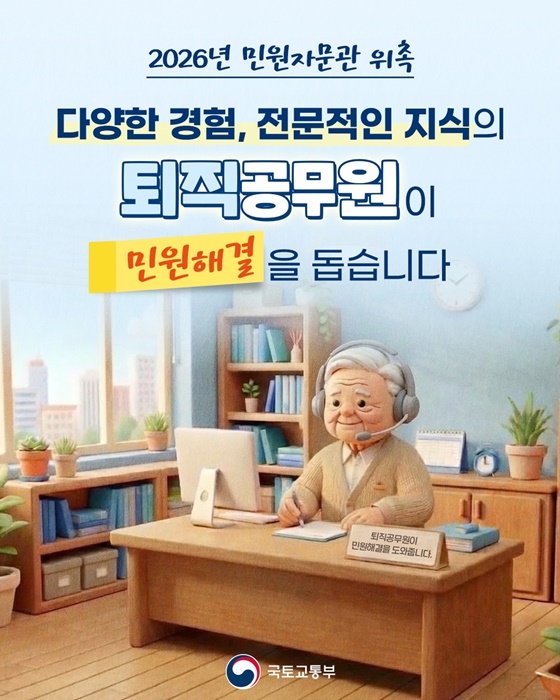 복잡한 민원, 이제 더 전문적으로 상담합니다