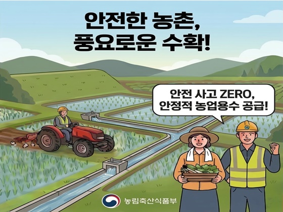 얼음이 녹는 시기, 점검을!