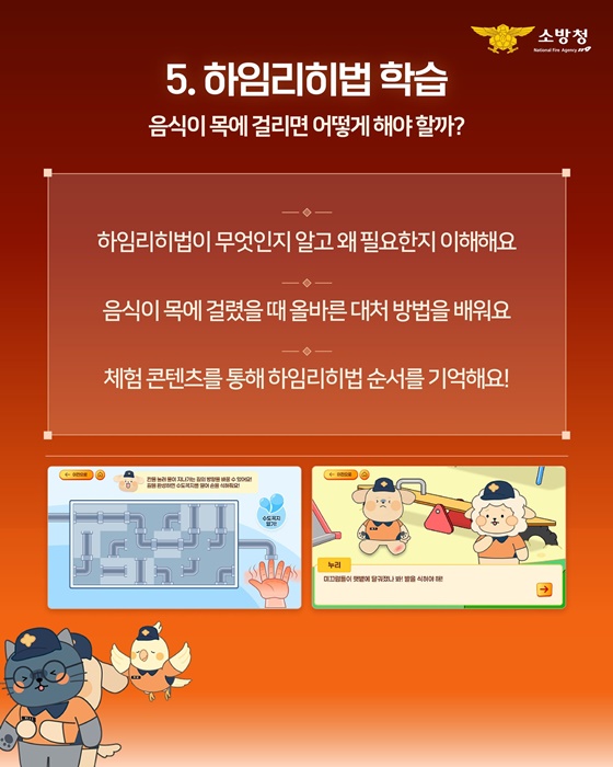 소방안전교육, 이제 멀티미디어북으로!