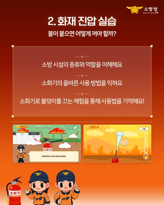 소방안전교육, 이제 멀티미디어북으로!