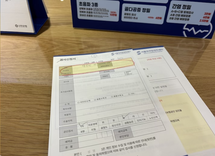 병원에 방문해서 작성한 문진표의 모습이다.