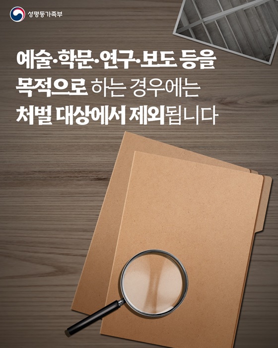 일본군 위안부 피해자의 명예, 이제는 법으로 보호합니다