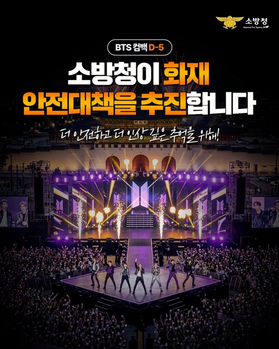 외국인 관광객 숙박시설 긴급 화재 안전대책 추진