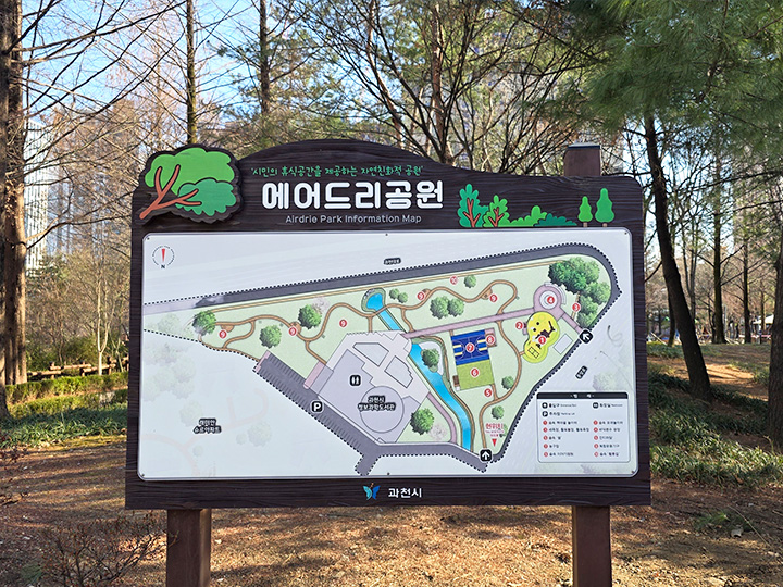 (에어드리공원 사진03)