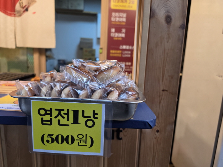 통인시장에서는 엽전 한 냥이 500원의 가치를 지닌다.