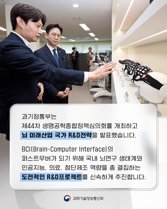 뇌-컴퓨터 인터페이스 프로젝트를 시작합니다