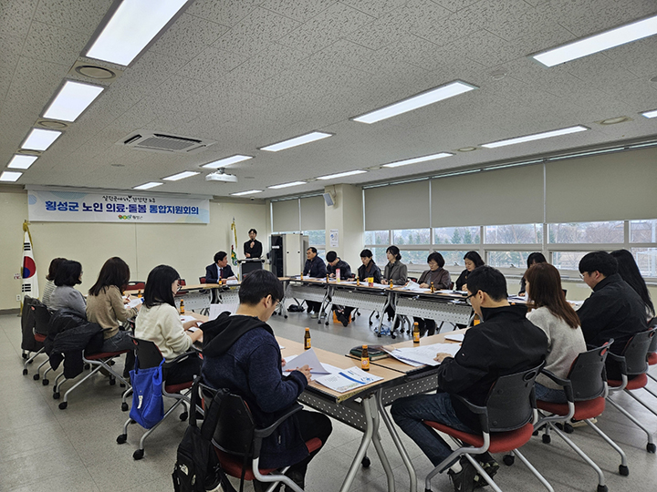 횡성군청 대회의실에서 '횡성군 노인 의료·돌봄 통합지원회의'가 진행되고 있다. 2026.3.18 (사진=횡성군청)