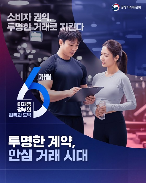 투명한 계약, 안심 거래 시대