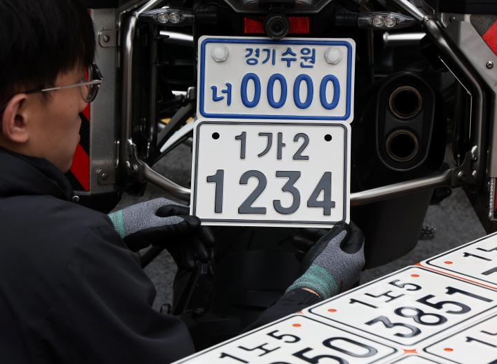 경기도 수원시 권선구 수원도시공사 번호판제작소에서 관계자가 오는 20일부터 도입되는 이륜차 전국 번호판을 보여주고 있다. 2026.3.18(ⓒ연합뉴스, 무단 전재-재배포 금지)