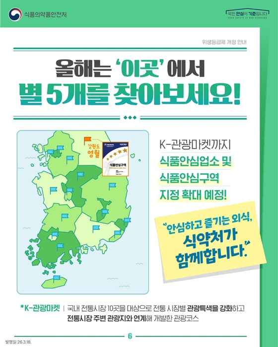 이제는 이렇게 달라집니다. 별 5개 최초공개!