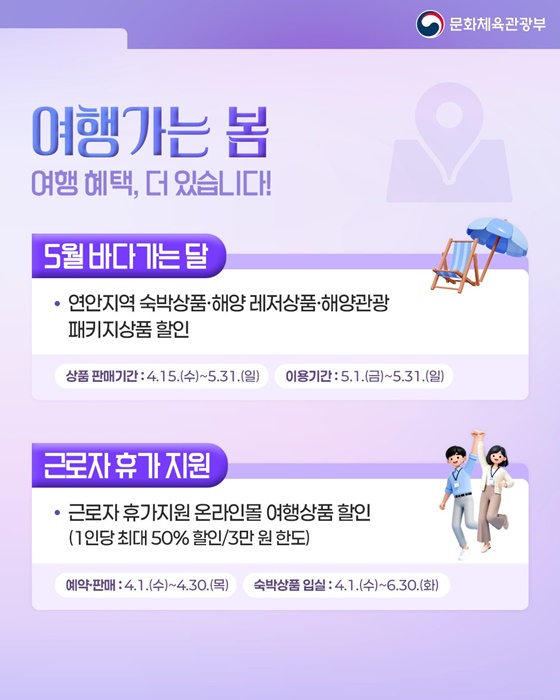 봄 여행 지금 떠나볼까요?