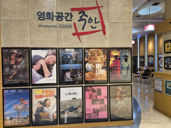 독립영화관 영화공간주안 상영작