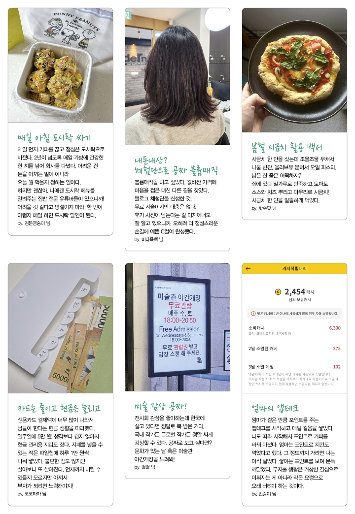 어피티와 함께하는 MZ 트렌드 톡