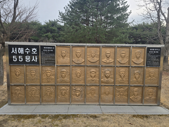 국립대전현충원 초입에 있는 서해수호 55용사.