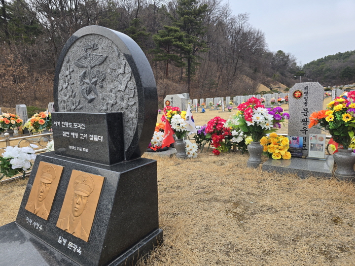 故서정우 하사와 故문광욱 일병의 묘.